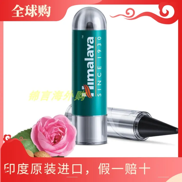 Spot อินเดีย Himalaya Himalaya Eyeliner Kajal 2.7G อัลมอนด์ต้นไม้น้ำมัน