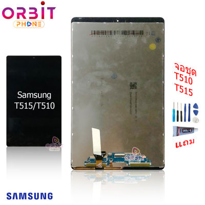 จอ Samung T515 T510  หน้าจอ Samung TAB A10.1 (2019)  T515 T510 จอชุด LCD Samung T515 T510