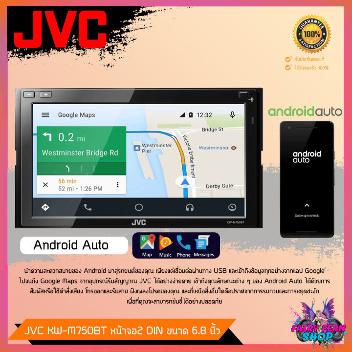 ของแท้-วิทยุติดรถยนต์-jvc-kw-m-750bt-ระบบสัมผัส-จอ-6-8-นิ้ว-bluetooth-รองรับ-apple-carplay-android-auto-รองรับ-weblink-วิทยุ-จอติดรถ-จอ-2din