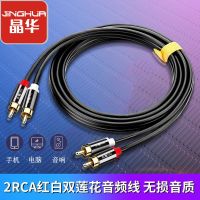 Jinghua สายออดิโอปลั๊กสีแดงและสีขาวดอกบัวคู่แบบสองต่อสอง2Rca สายสัญญาณเสียงชุดไขควงอิเล็คทรอนิกสำหรับช่องทางซ้ายและขวา