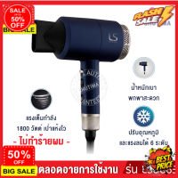 DD hair dryer ไดเป่าผมแห้งไว เครื่องเป่าผม ไดร์เป่าผม รับประกันตลอดการใช้งาน  เลอซาช่า ลมแรง มีลมเย็น LESASHA MAXI AIR HAIR DRYER 1800W รุ่น LS0663 ไดร์เป่าผมหวี เป่าดี ทนทาน แห้งไว