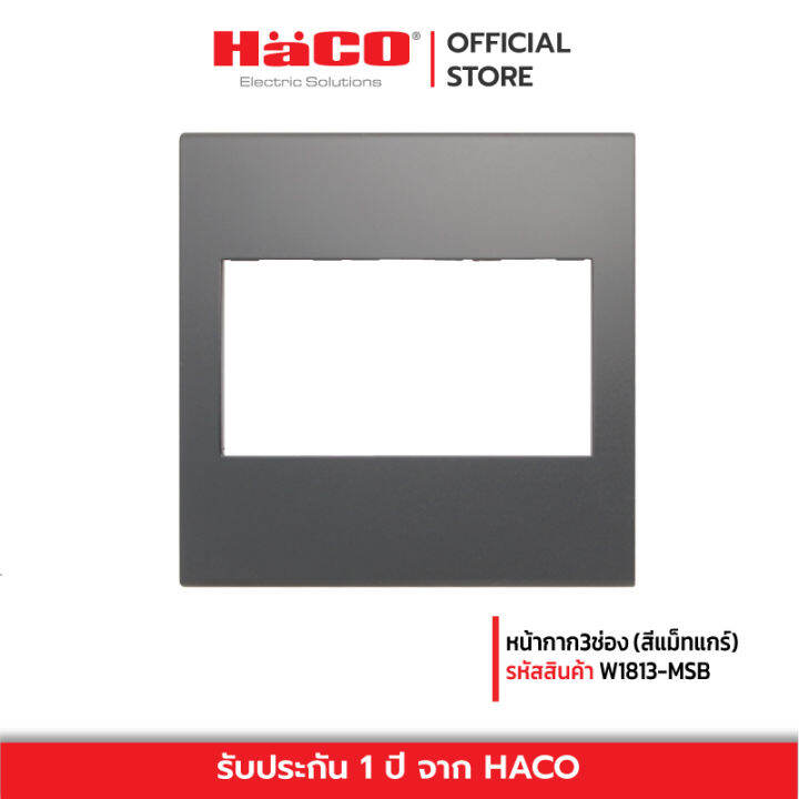 haco-หน้ากาก-3-ช่อง-w1813-msb-สีแม็ทแกร์-รุ่น-quattro