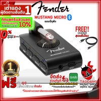 ทักแชทลดเพิ่ม 25% ,ส่งด่วนกทม.&amp;ปริ , แอมป์หูฟัง Fender Mustang Micro ,กทม.&amp;ปริฯส่งด่วน ,ฟรีของแถม ,พร้อมSet Up&amp;QC ,ประกันศูนย์ ,แท้100% ,ส่งฟรี เต่าแดง