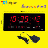 นาฬิกาดิจิตอลLED Number Clock แขวนผนัง รุ่น 3615 ขนาด 36X15X3CM (ตัวเลขสีแดง)