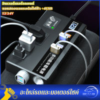 อินเวอร์เตอร์ ตัวแปลงไฟ 12v24v สากลเป็น 220v การชาร์จเร็ว อินเวอร์เตอร์ ตัวแปลงไฟฟ้ารถ หม้อแปลงไฟ ตัวแปลงไฟฟ้า