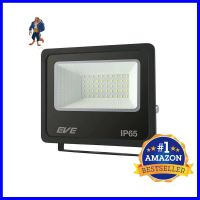 สปอตไลท์ภายนอก LED EVE BET2 50 วัตต์ DAYLIGHT IP65LED FLOODLIGHT EVE BET2 50W DAYLIGHT IP65 **ด่วน ของมีจำนวนจำกัด**