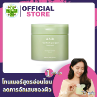 Abib Heartleaf Spot pad Calming Touch [75แผ่น/กระปุก] โทนเนอร์แบบแผ่นสูตรอ่อนโยน ของผิว ช่วยลดรอยแดง บำรุงผิวให้แข็งแรง