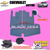 Chevrolet Captiva ปี 2012-2018 พรมรถยนต์ ChevroletCaptiva พรมเข้ารูปสองชั้นแบบรูรังผึ้ง Blackhole Double Mat