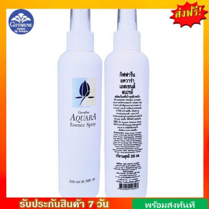 สเปรย์น้ำแร่-อควาร่า-กิฟฟารีน-aquara-essence-spray-ผสมสารสกัดจากดอกบัว-บำรุงผิวหน้าอย่างล้ำลึก-giffarine-กิฟฟารีนของแท้