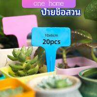 ป้ายพลาสติก mini ป้ายชื่อแคคตัส ป้ายชื่อสวน ป้ายไม้ดอกไม้ garden label