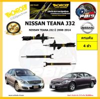 MONROE โช๊คอัพ NISSAN TEANA J32 ปี 2008-2014  รุ่น OE spectrum (โปรส่งฟรี) รับประกัน2ปี 20,000กิโล