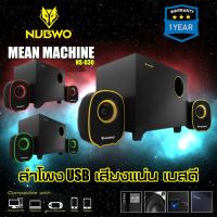 ลำโพง USB Nubwo Speaker 2.1 NS-030 Mean Machine ลำโพงคอม เสียงแน่น เบสดี พร้อมตู้ซับวูฟเฟอร์ ประกัน 1ปี