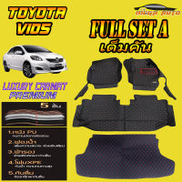 Toyota Vios 2007-2012 (เต็มคันรวมถาดท้ายแบบ A ) พรมรถยนต์ Toyota Vios 2007 2008 2009 2010 2011 2012 พรม6D VIP Mega Auto