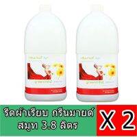 น้ำยารีดผ้าเรียบ กรีนมายด์ สมูท 3.8 ลิตร X2 แกลลอน ให้กลิ่นหอมสดชื่นยาวนาน และช่วยให้ผ้าคลายตัวจากการยับ