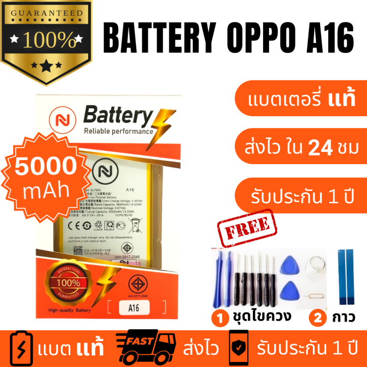 แบตเตอรี่-oppo-a16-2020-a53-2020-a73-2020-a74-5g-blp805-แบตคุณภาพสูง-งานบริษัท-ประกัน1ปี-แถม-กาวติดแบตแท้-ชุดเครื่องมือซ่อม-คุ้มสุดสุด