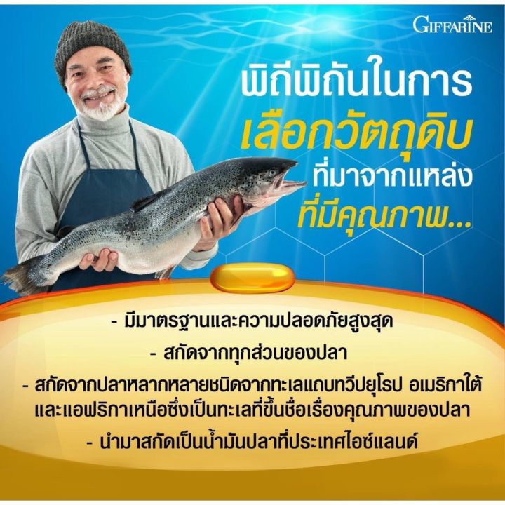ส่งฟรี-น้ำมันปลา-กิฟฟารีน-fish-oil-500-มิลลิกรัม-90-แคปซูล-น้ำมันตับปลา-giffarine-fish-oil