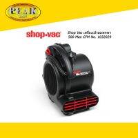 Shop Vac เครื่องเป่าลมพกพา 500 Max CFM * ราคา รวมภาษีแล้ว