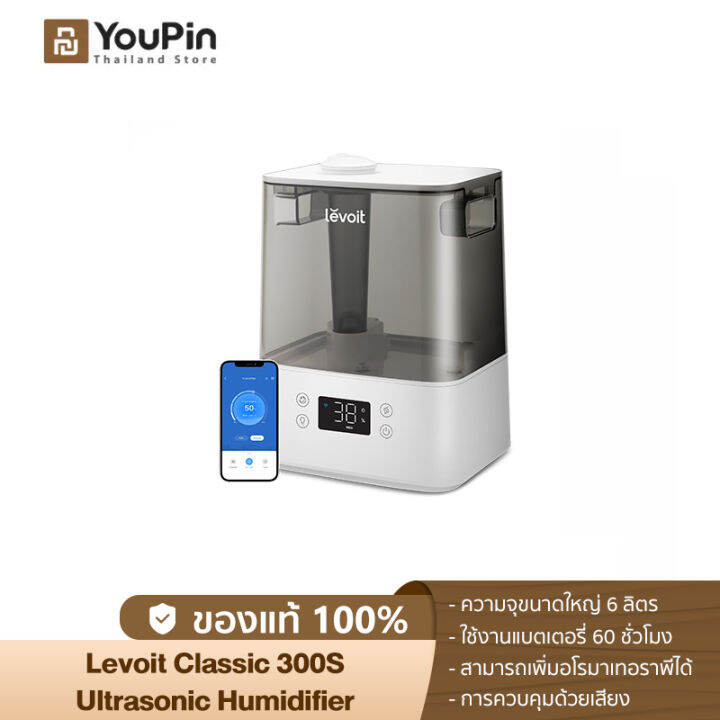 NEW] Levoit Humidifier VeSync Classic 300S Ultrasonic Smart เครื่อง