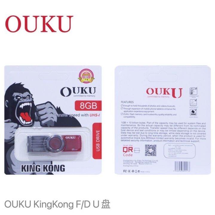 แฟลชไดร์ฟ-ouku-kingkong-f-du-usb-drive-transfer-speed-with-uhs-i