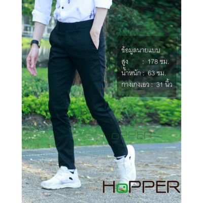 MiinShop เสื้อผู้ชาย เสื้อผ้าผู้ชายเท่ๆ กางเกงสแล็ค เดฟ ผ้ายืด  Hopper Progress  สีดำ เสื้อผู้ชายสไตร์เกาหลี