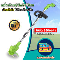 เครื่องตัดหญ้าไฟฟ้า เครื่องตัดหญ้า ไร้สาย แบบชาร์จแบต ใบมีดคม สีเขียว ติดตั้งง่าย ใช้งานสะดวก คุณภาพดี ตัดแต่งสวน Electric lawn mower Lithium battery lawn mower Weeder Small household lawn mower portable weeding Central World