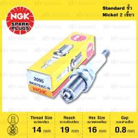 NGK Standard หัวเทียน 2 เขี้ยว ขั้ว Nickel Multigrounded BKR7EKC-N (1 หัว) ใช้สำหรับ R850R, R1100RT, R1150R,RT, R1200C - Made in Japan