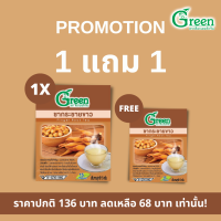 ซื้อ 1แถม1!!!  พร้อมส่ง Dr.Green ชากระชายขาว 100% เสริมภูมิคุ้มกัน ลดอาการLongCovid  (100% Finger Root Tea)