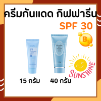 ครีมกันแดด SPF 30+