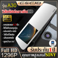 【เมนูภาษาไทย】กล้องติดรถ4.3นิ้ว กล้องติดรถยนต์ ชัดระดับDash Camera 2K FHD 1296P กล้องติดรถ2กล้อง จอแสดงผลแสงอ่อน 2.5D รับประกัน1ปี ส่วจากกรุงเทพ