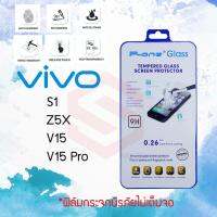 P-One ฟิล์มกระจกนิรภัย VIVO S1 / Z5X / V15 / V15 Pro (Tempered Glass)