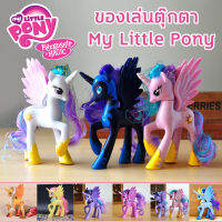 ตุ๊กตารูปการ์ตูน My Little Ponys สำหรับเด็กของเล่นเด็กสีรุ้ง ฟิกเกอร์การ์ตูนยูนิคอร์นเจ้าหญิง,รูปม้าของเล่นPvcสูง14ซม. ดวงตาขนาดใหญ่