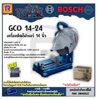 BOSCH (บ๊อช) เครื่องตัดไฟเบอร์ 14 นิ้ว GCO 14-24 (GCO14-24) 2,400 วัตต์ (2400W) แท่นตัดไฟเบอร์ (แถมฟรี!!ถุงมือหนัง) (Fiber Cutting Platform) 3141424