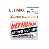 (promotion++) สั่งปุ๊บ ส่งปั๊บULTIMAX ปลั๊ก BNC ใช้กับสาย RG 8 สุดคุ้มม หัวเทียน รถยนต์ หัวเทียน วี ออ ส หัวเทียน 4 จังหวะ หัวเทียน อิริเดียม