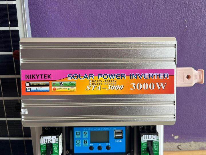 ชุดบ้านสวน-ชุดนอนนา-อินเวอร์เตอร์3000va-โซล่าเซลล์12v-to-220v-พร้อมแผง20w-แบตเตอรี่-สินค้ามีประกันในไทยพร้อมใช้งาน