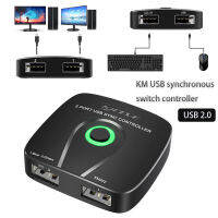 KM USB synchronous switch controller KVM Switcher USB Multi-function share USB คีย์บอร์ดเมาส์ Game switch Internet Splitter HUB