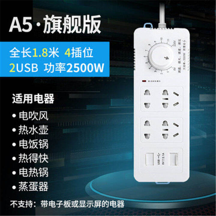 transformer-artifact-student-bedroom-dormitory-transformer-socket-power-strip-power-limiting-power-strip-transformer-power-strip-power-strip-seat-1-5-m