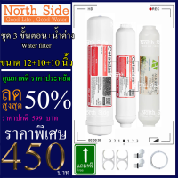 Shock Price#Colandasไส้กรองน้ำ 3 ขั้นตอน ขั้นที่ 4-5-6  คาร์บอน+Post carbon+น้ำด่าง (12"+10+10") #ราคาถูกมาก#ราคาสุดคุ้ม