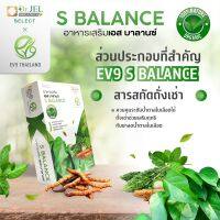 ?? S Balance เอส บาลานซ์  ของแท้??  ส่งฟรี สารสกัดมะระขี้นก ช่วยปรับสมดุลน้ำตาล (1 กล่อง 30 แคปซูล)