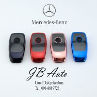 ( Promotion+++) คุ้มที่สุด เคสกุญแจ TPU เคสกุญแจรีโมท ปลอกุญแจรถยนต์ ตรงรุ่น Benz รีโมท ไม้ กระดก จู น รีโมท รั้ว รีโมท รีโมท บ้าน จู น รีโมท