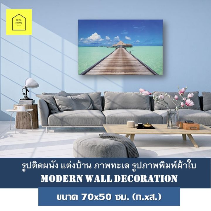 รูปติดผนัง-รูปแขวนผนัง-ภาพทะเล-ภาพแคนวาส-กรอบลอย-ขนาด-70x50-ซม-ก-xส-ของแต่งบ้าน-กรอบรูปติดผนัง-รูปภาพติดผนัง-ตกแต่งบ้าน-กรอบรูป