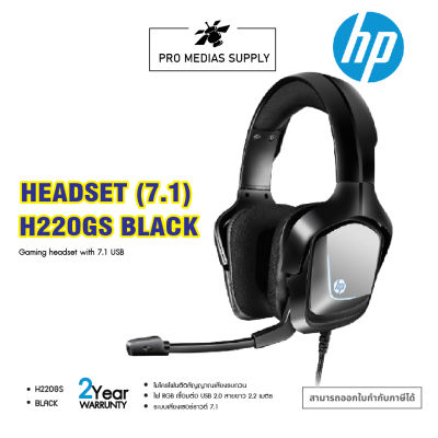 HP H220GS GAMING HEADSET WITH 7.1 USB H220GS BLACK
