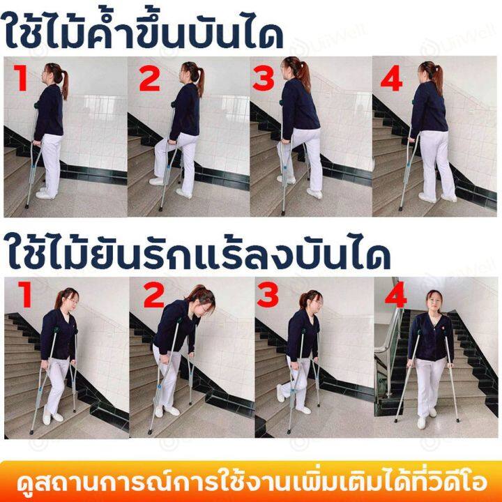 smartcare-ไม้ค้ำยัน-ไม้ค้ำยันรักแร้-อลูมิเนียม-ไม้ค้ำเดิน-ไม้ค้ำช่วยพยุง-ที่พยุงเดิน-ไม้เท้า-คู่-พร้อมส่ง-ไม้เท้าค้ำยัน-ไม้เท้าช่วยพยุง-ไม้เท้าค้ำยันคู่-ไม้เท้า-ปรับได้9ระดับ-แข็งแรง-น้ำหนักเบา