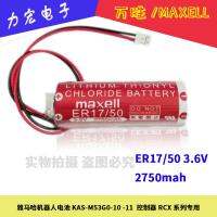 ใหม่-(2023)☃หุ่นยนต์ยามาฮ่าแบตเตอรี่ลิเธียม PLC ER17/50 3.6V พร้อมปลั๊กสีขาว