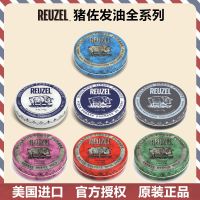 Reuzel Pomade hair oil blue pig hair wax stereotyped water-based oil head paste back hair mud