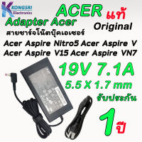 สายชาร์จ โน๊ตบุ๊ค เอเซอร์ Notebook Adapter Charger Acer SLIM Acer Aspire Nitro 5 , V15 , V Nitro Black Edition 19V/7.1A 135W หัว 5.5X17 mm Original ของแท้รับประกัน 1 ปี