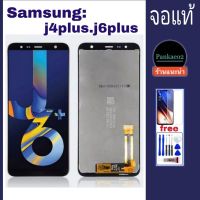 จอ โทรศัพท์ LCD Samsung j4plus.j6plus ?? แถม ฟิล์มกระจก+ชุดไขควง+กาวติดจอ