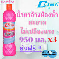 DAIWA น้ำยาล้างห้องน้ำ 950 มล. - คาลล่าพิ้งค์ แพ็ค 3 ไดวาเทอร์โบ