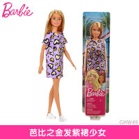 Original Barbie Chic Doll Wearing Heart-Print Dress Play House Toys for Girls Birthday Gift