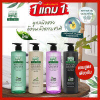 1 แถม 1 เจลอาบน้ำ Tea Tree Natural Clear Skin ทีทรีออยล์จากออสเตรเลีย อาบสะอาด ช่วยลดการสะสมของแบคทีเรีย 99.9 ขนาด 500mlx2 ขวด