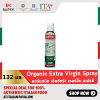 เบอร์ทอลลี่ ออร์แกนิค เอ็กซ์ตร้า เวอร์จิ้น โอลีฟ ออยล์ สเปรย์ 132 มล. │Bertolli Organic Extra Virgin Olive Oil Spray 132 mL